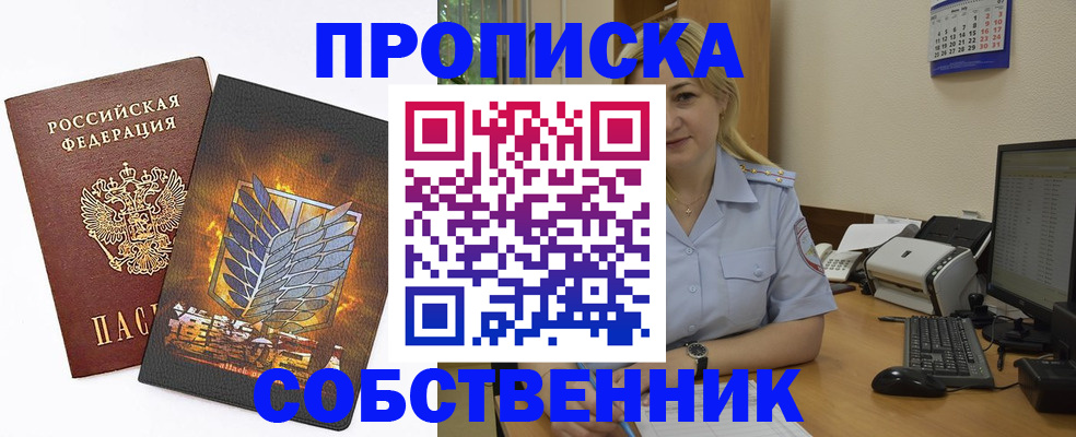 прописка регистрация в Когалыме