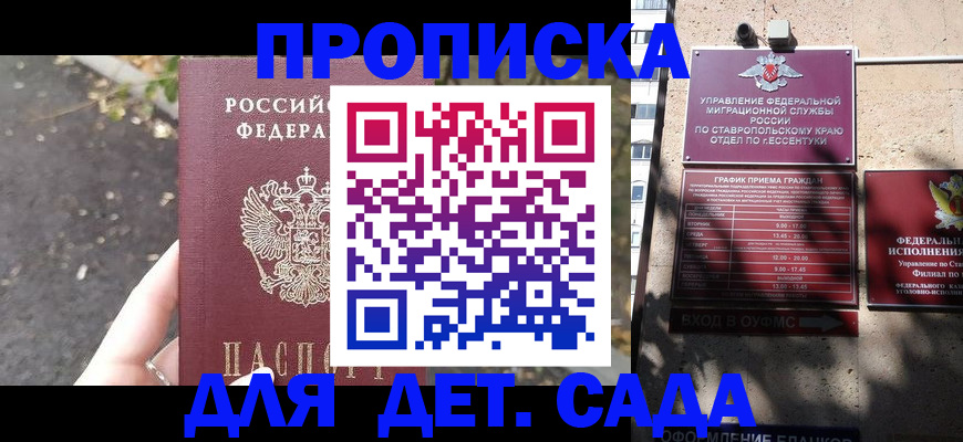 временная регистрация купить в Когалыме