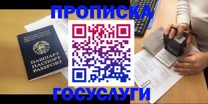 временная регистрация госуслуги в Когалыме